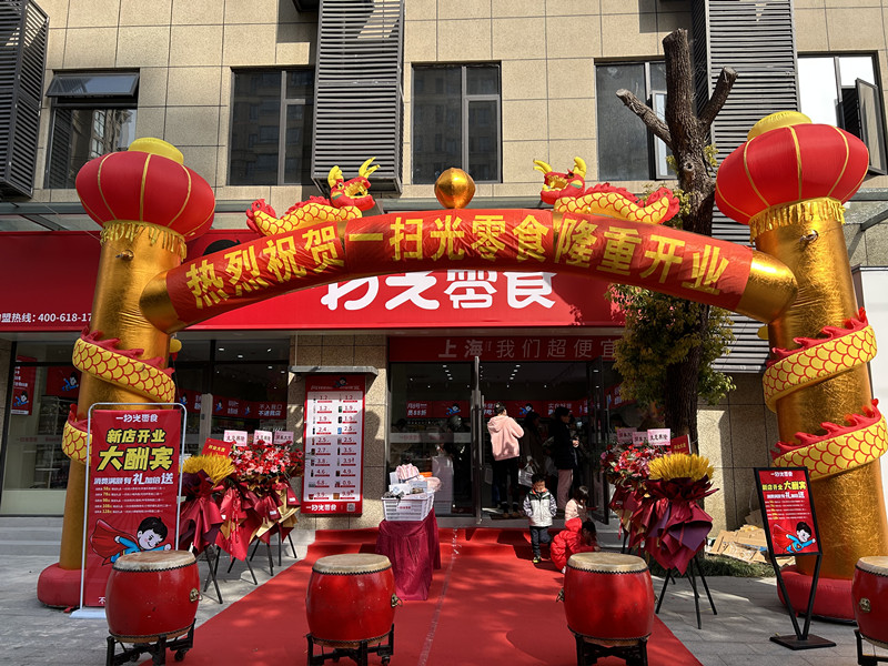 真大店盛大开业！