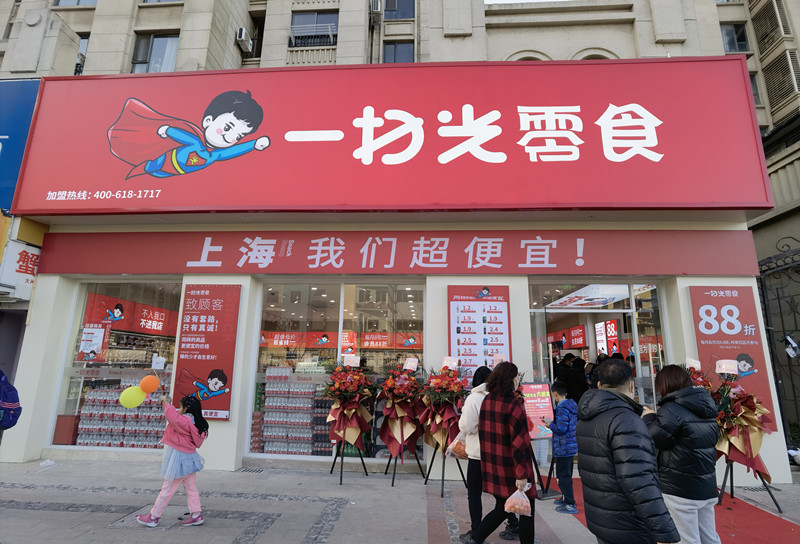 杨泰路店盛大开业！